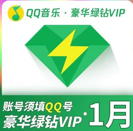 【Tukar Kode】Keanggotaan QQ Music Deluxe Green Diamond Kad Bulanan|Kad Musim|Kad Tahunan Kode Pengaktifan Rasmi