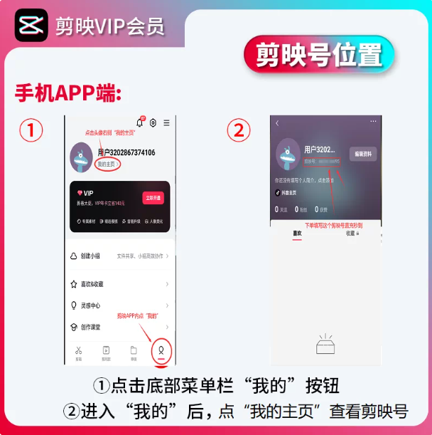 【直充】剪映 VIP会员 | SVIP会员 月卡年卡