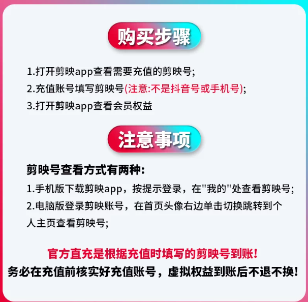 【直充】剪映 VIP会员 | SVIP会员 月卡年卡