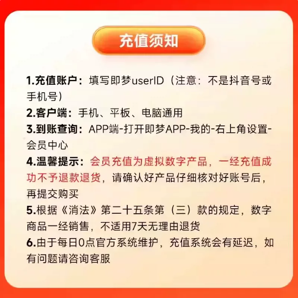 【直充】即梦AI 基础会员 | 标准会员 | 高级会员 月卡