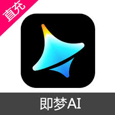 【直充】即梦AI 基础会员 | 标准会员 | 高级会员 月卡